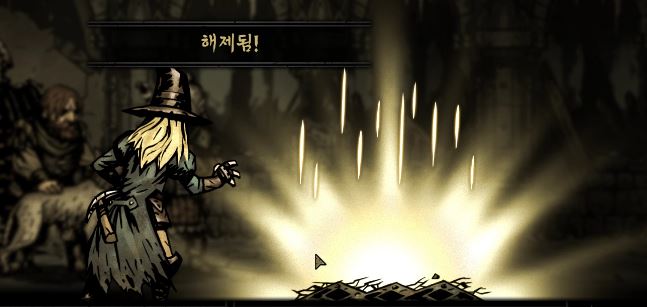  잡설목록 4. 다키스트 던전 함정