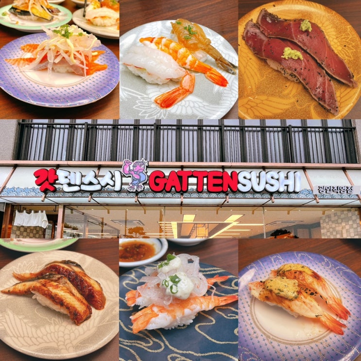  광안리맛집 갓덴스시 ; 포장배달가능한 광안리 회전초밥맛집