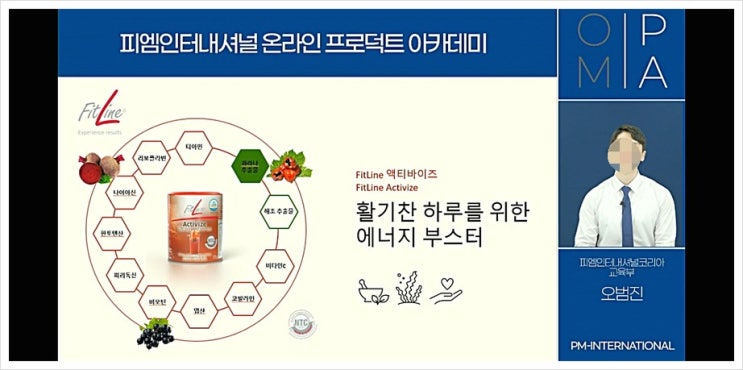  독일PM 피엠인터내셔널 액티바이즈 파워칵테일 리스토레이트 섭취 방법