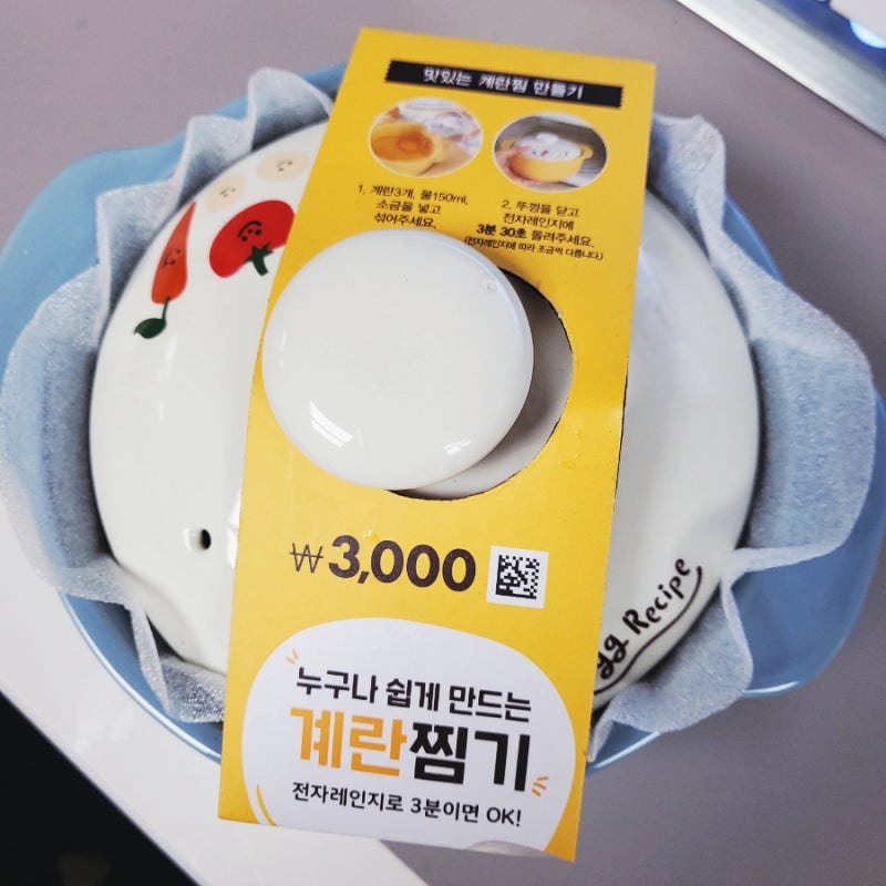 ::다이소 계란찜기:: 전자렌지 3분으로 만드는 계란찜기 제품 리뷰