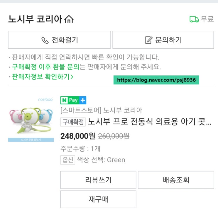  내돈내산 노시부 충동구매후기