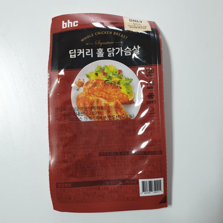 [BHC] 홀 닭가슴살 / 딥커리