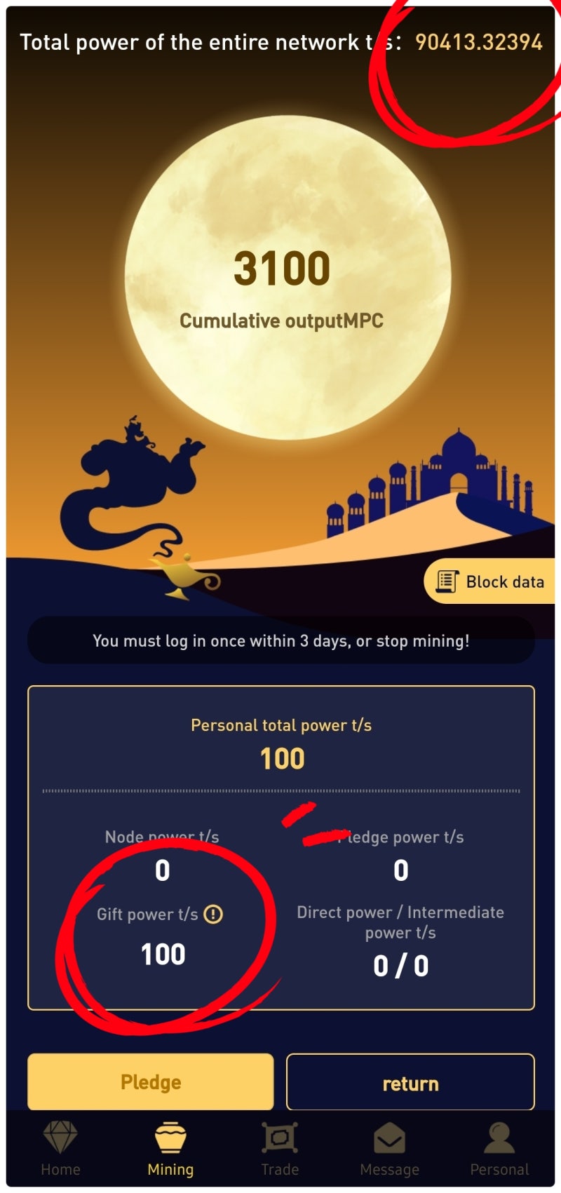 MPC코인(매직램프체인) 채굴방법과 메커니즘 상세 : 네이버 블로그