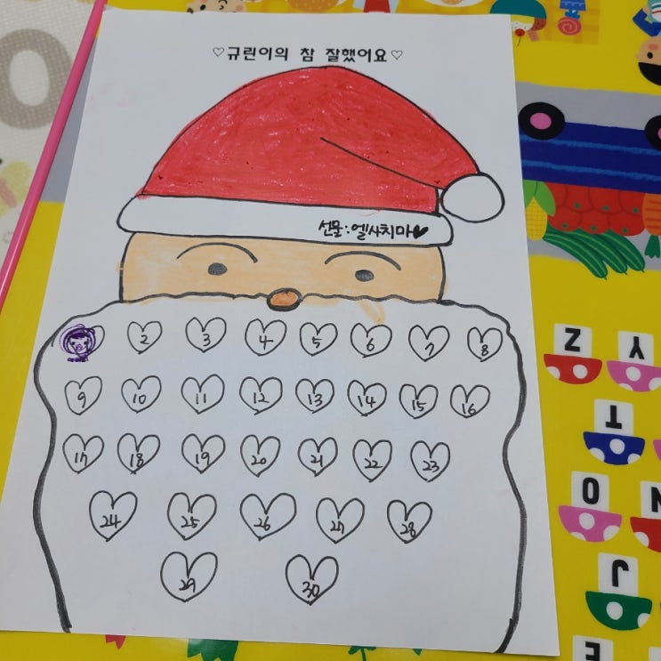  칭찬도장판 만들기!