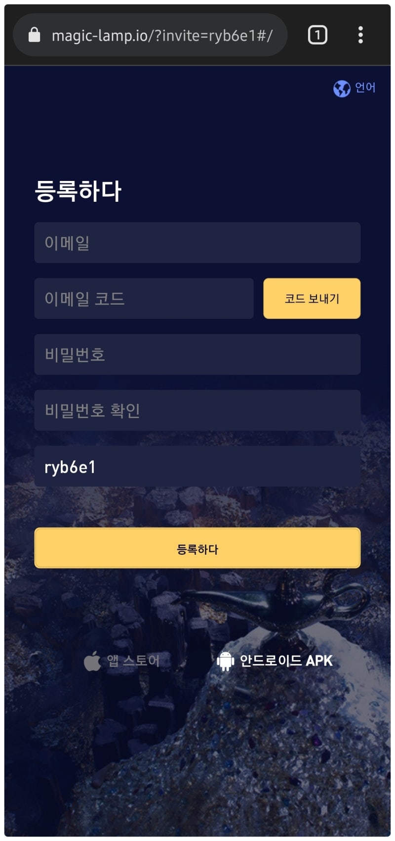 MPC코인(매직램프체인) 채굴방법과 메커니즘 상세 : 네이버 블로그