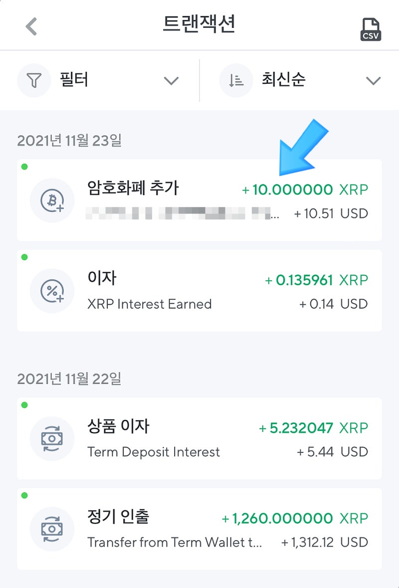 줌(XUMM) 지갑에 에어드랍 된 토큰 XRP로 교환 후 넥소(NEXO)지갑에 이체~ : 네이버 블로그