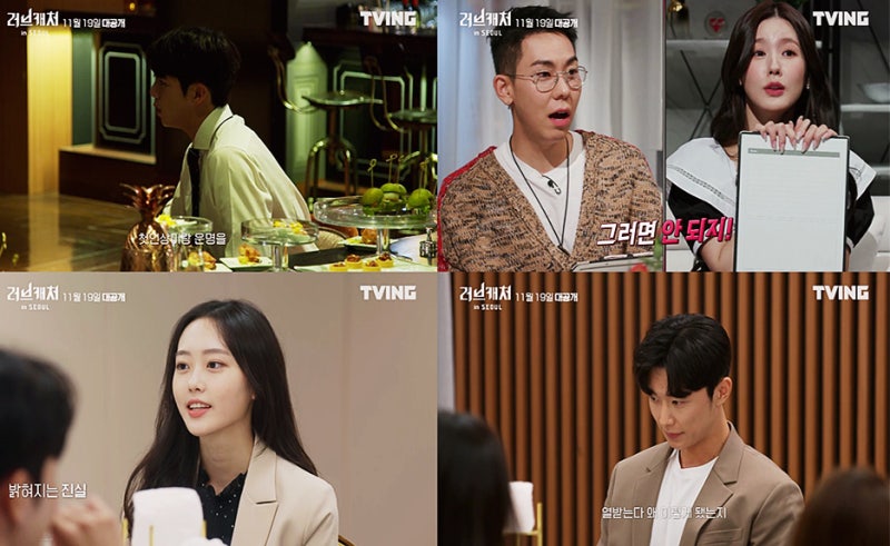 러브캐처인서울 보려면 티빙K콘페스타로 할인 받아요. : 네이버 블로그 러브캐처인서울 보려면 티빙K콘페스타로 할인 받아요. : 네이버 블로그