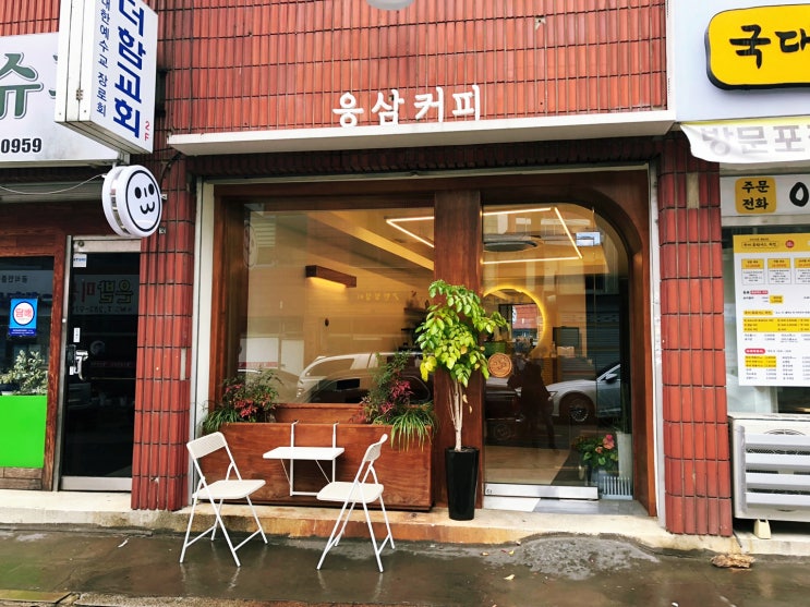 전주 평화동 맛집 : ' 응삼 커피 ' 플랜테리어 감성 카페