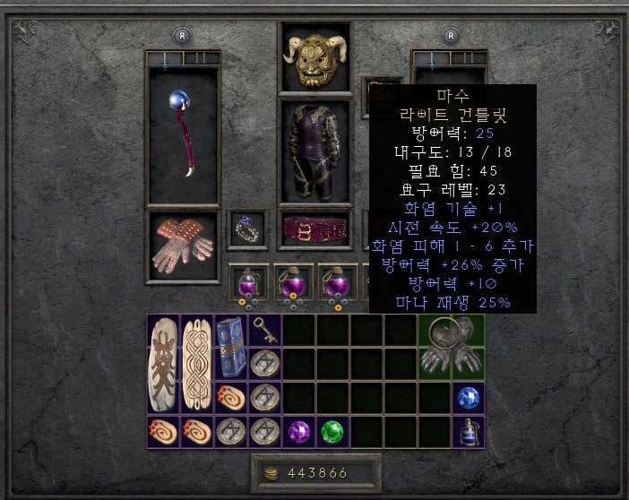 디아2 메피장 그냥 써도 좋지만 마수 업그레이드 함께 알아보기 : 네이버 블로그 디아2 메피장 그냥 써도 좋지만 마수 업그레이드 함께 알아보기 : 네이버 블로그