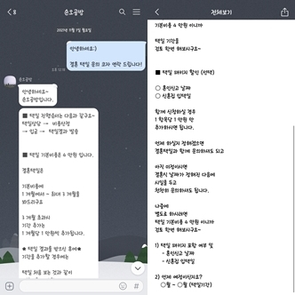  W-2. 결혼 날짜, 택일 비대면으로 손오공방님께 문의!