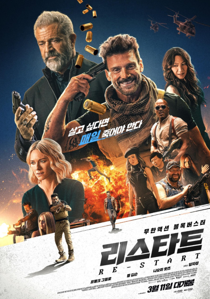 영화 리스타트 정보 및 줄거리