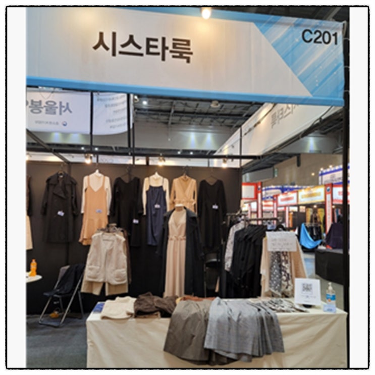 서울 강북 동대문 여성의류 제작하다가 킨텍스 메가쇼 참가 기업 성과 거두다..