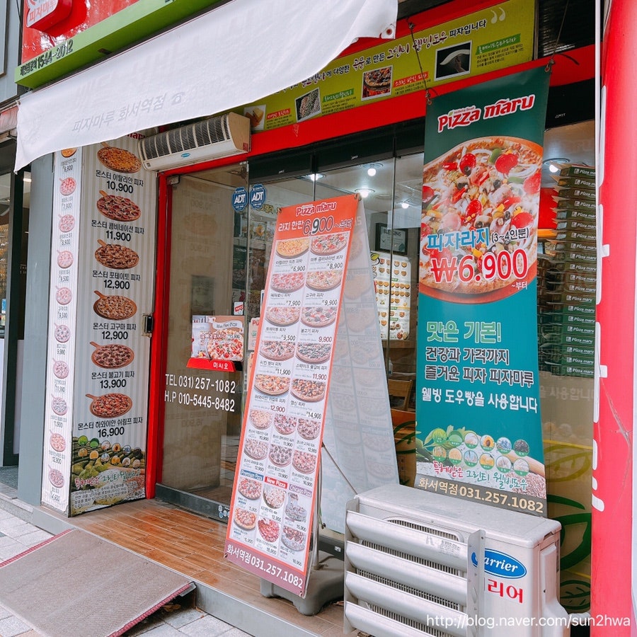 피자마루 화서역점 사진 3