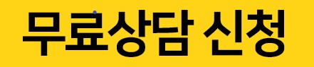  언제 신용정보회사를 이용할까요?