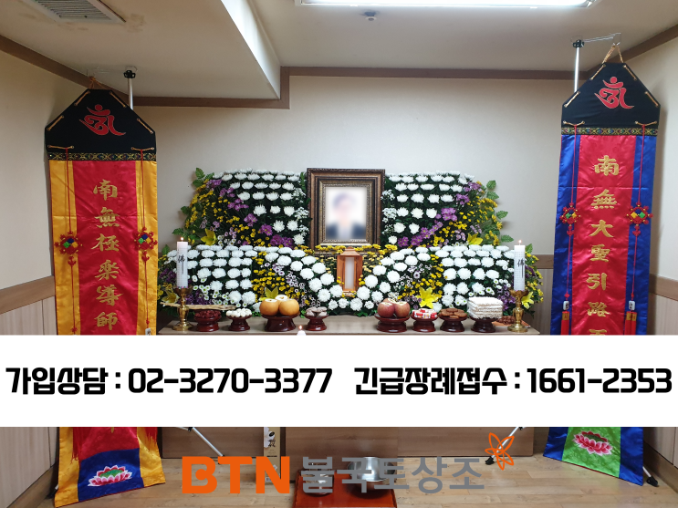  서울아산병원장례식장, 불교식 가족장 진행 후기