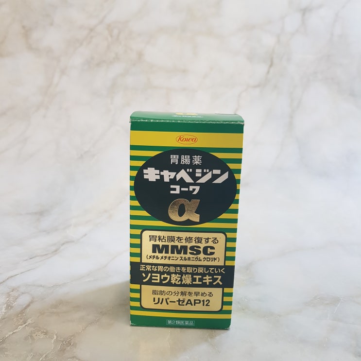  카베진 효능 양배추보다 더 높으니까!