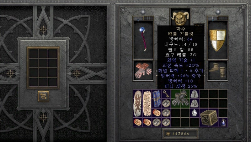 디아2 메피장 그냥 써도 좋지만 마수 업그레이드 함께 알아보기 : 네이버 블로그 디아2 메피장 그냥 써도 좋지만 마수 업그레이드 함께 알아보기 : 네이버 블로그