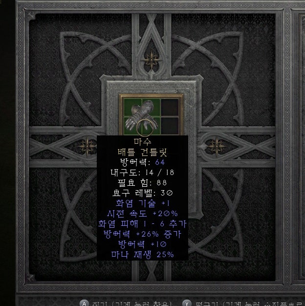 디아2 메피장 그냥 써도 좋지만 마수 업그레이드 함께 알아보기 : 네이버 블로그 디아2 메피장 그냥 써도 좋지만 마수 업그레이드 함께 알아보기 : 네이버 블로그