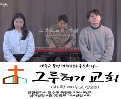 11월 23일 화요일 그리스도의 계절, 이 땅에 하나님의 나라가 이뤄지게 하소서. 11월 23일 화요일 그리스도의 계절, 이 땅에 하나님의 나라가 이뤄지게 하소서.