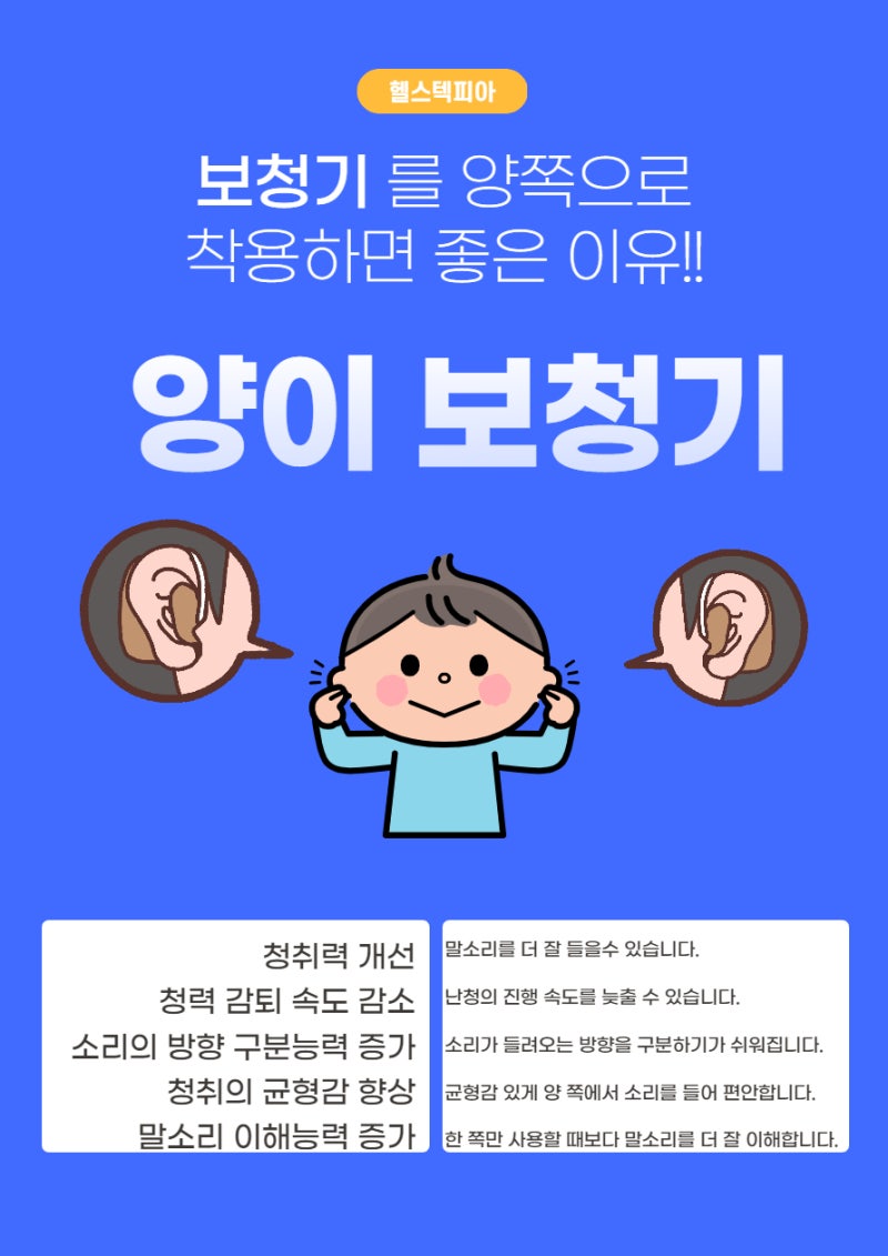 보청기 착용 성공 (대구 보청기, 달서구 보청기, 다비치 보청기)