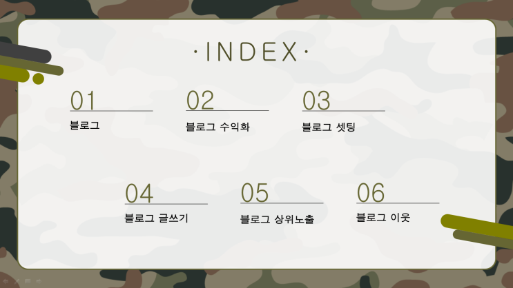  마솔저 1기 2주차 셀프 후기 및 평가