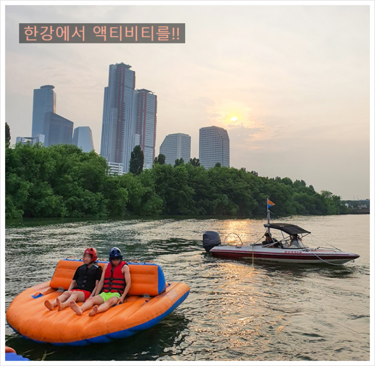  밀림 서울 한강 놀거리 어플 사용 후기