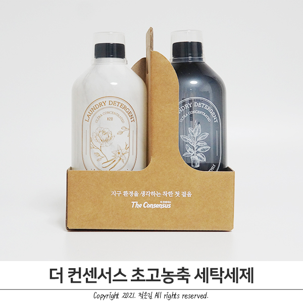 플라스틱을 줄일 수 있는 세탁세제 더 컨센서스 플라스틱을 줄일 수 있는 세탁세제 더 컨센서스