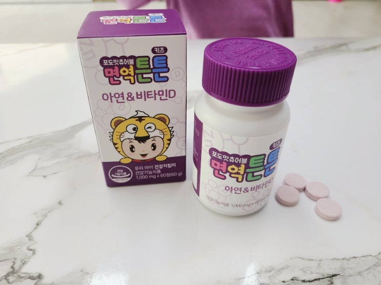  면역튼튼 키즈 어린이 아연 6세 아이 영양제