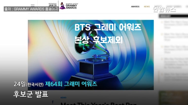 그레미상 후보 발표 BTS 본상 4개 후보 제외 베스트 팝 듀오 그룹퍼포먼스 후보 그레미상 후보 발표 BTS 본상 4개 후보 제외 베스트 팝 듀오 그룹퍼포먼스 후보