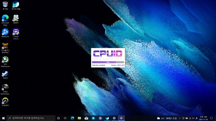 노트북 컴퓨터 분해 없이 사양 확인하는 방법, cpu-z 설치하기