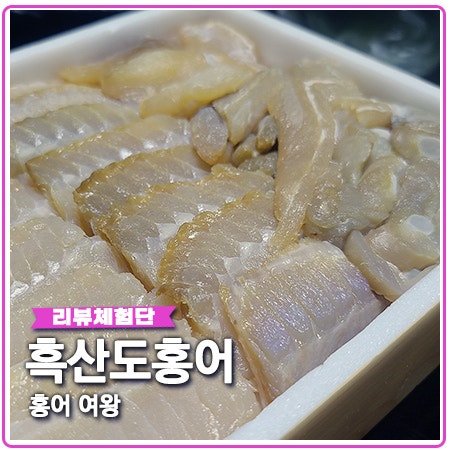 목포 홍어 보관법 현지인 입맛 저격 흑산도 홍어여왕 목포 홍어 보관법 현지인 입맛 저격 흑산도 홍어여왕