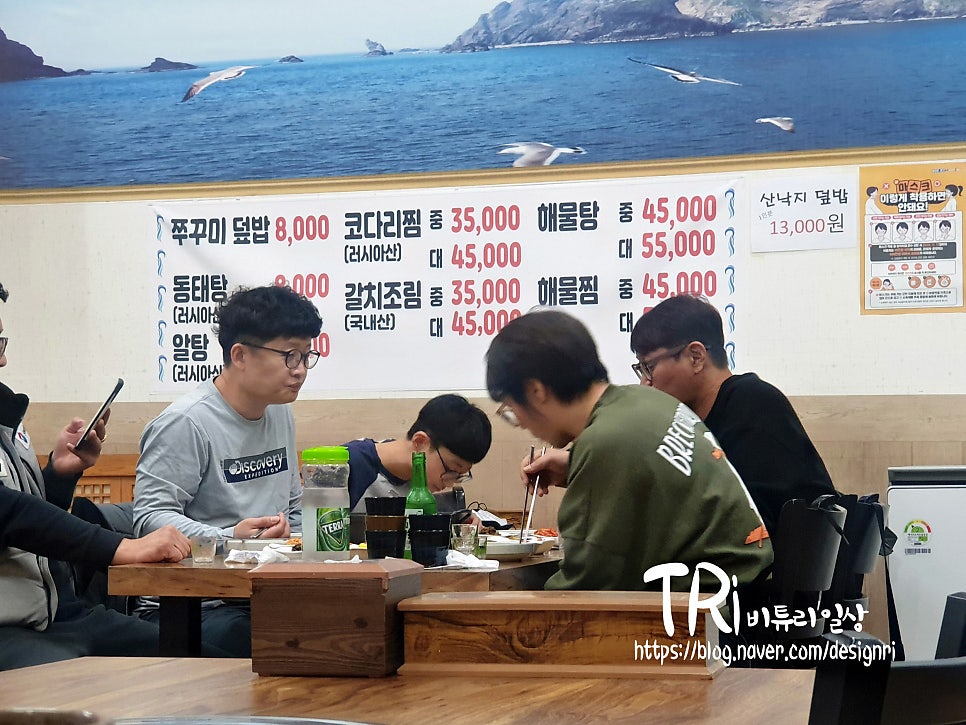 남도아구와낙지촌 사진 6