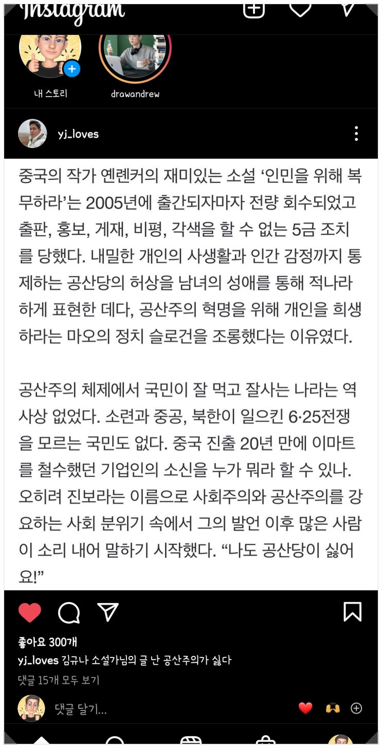  나도 공산당이 싫어요 (feat. 정용진 부회장, 김규나 소설가)