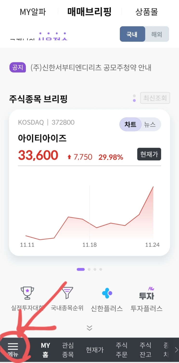  개인형 퇴직연금 IRP 연말정산혜택 신한금융