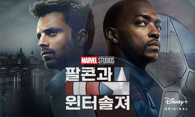  미드] 팔콘 앤 윈터솔저