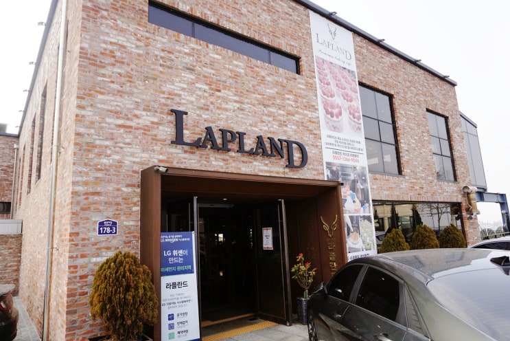  파주 가볼만한 카페 심학산 멋진 뷰맛집 라플란드
