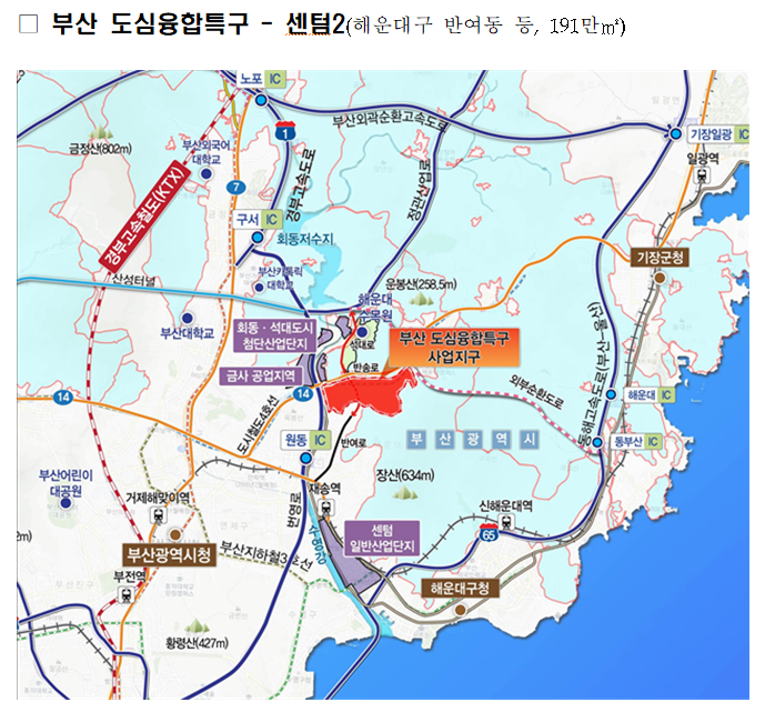 부산 센텀2지구, 도심융합특구 사업지구 선정_국토교통부 부산 센텀2지구, 도심융합특구 사업지구 선정_국토교통부