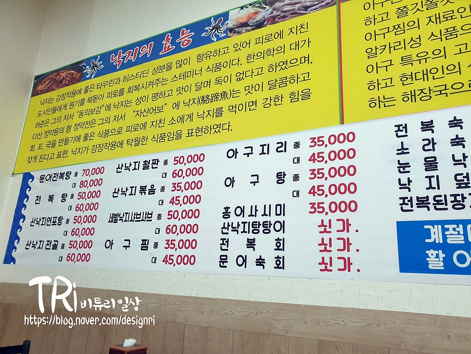 남도아구와낙지촌 사진 5