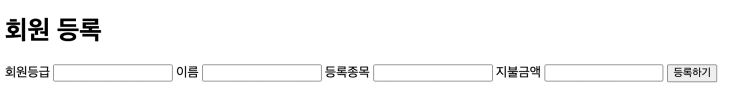  [자바 스프링부트 회원관리 앱 프로젝트 #1] 프로젝트 계획 및 CRUD 기능 완성 - 프로토타입
