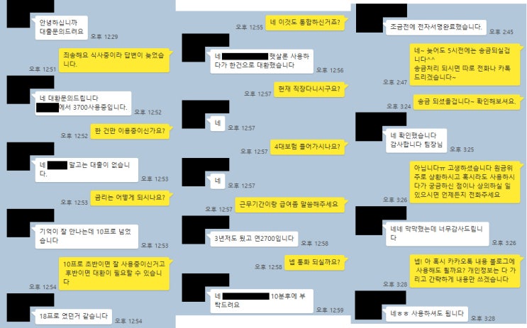  채무통합대환대출 방법은 많습니다