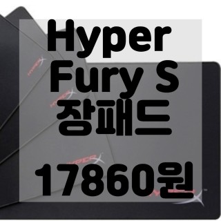  HyperX Fury S - 프로 게이밍 마우스 패드 리뷰 및 구매후기 정밀하게 최적화된 천 표면, 마모 방지 가장자리, XL 900x420x4mm