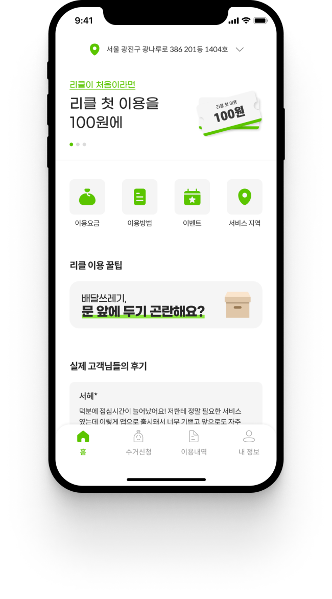  사업아이템, 요즘 뜨는 국내 스타트업 Best 3 - 11월 4주