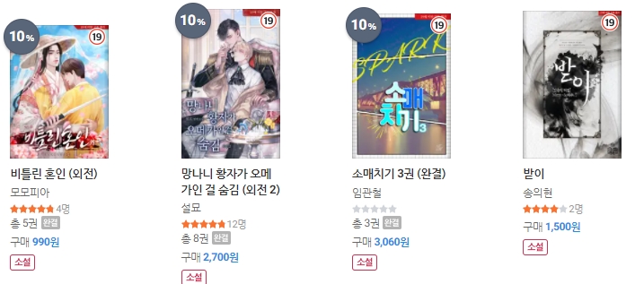 BL소설 신간) 21년 11월 24일 BL소설 신간 BL소설 신간) 21년 11월 24일 BL소설 신간