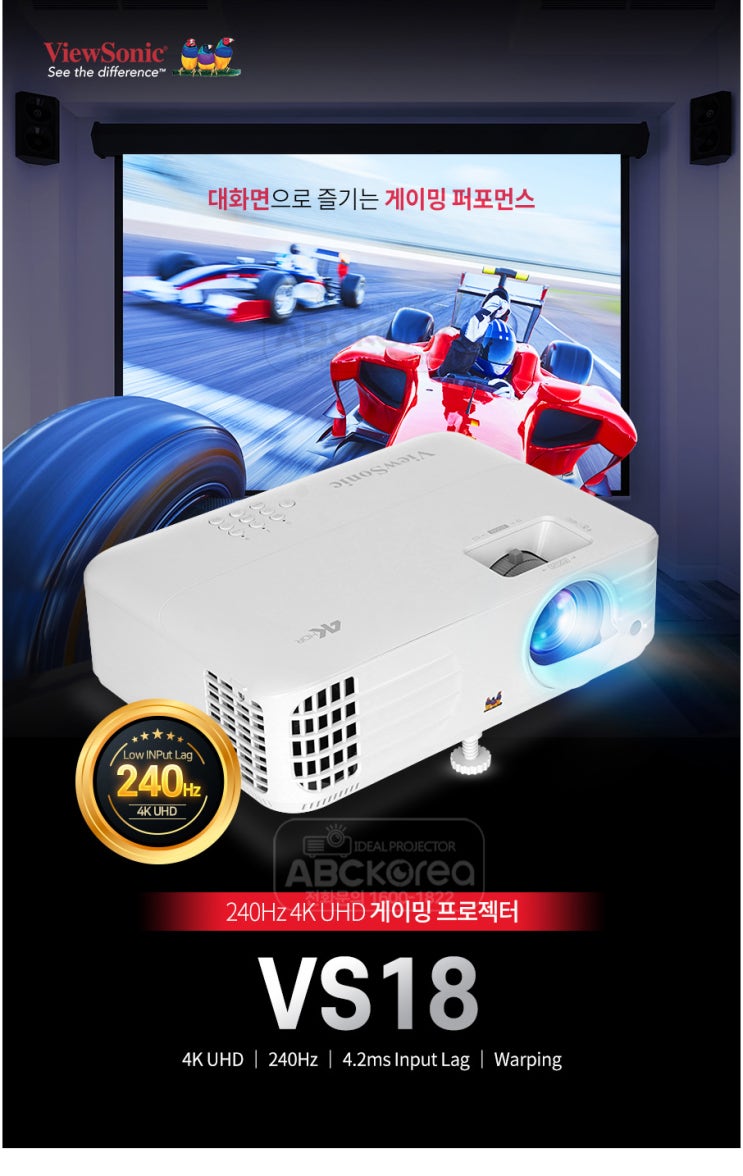  뷰소닉 VS18 빔프로젝터 특가판매 / 투사거리표