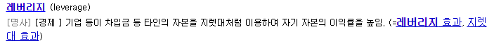  레버리지효과