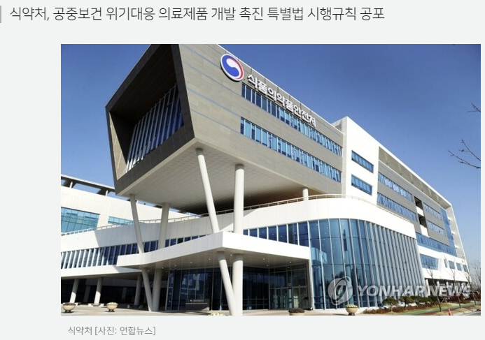 개풍아! 오늘은 찐이니? 또 왜이래 설레이게. 치료제 우선심사 소식! 개풍아! 오늘은 찐이니? 또 왜이래 설레이게. 치료제 우선심사 소식!