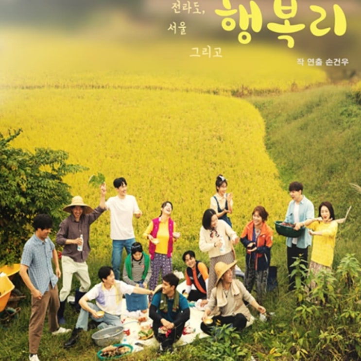  행복리
