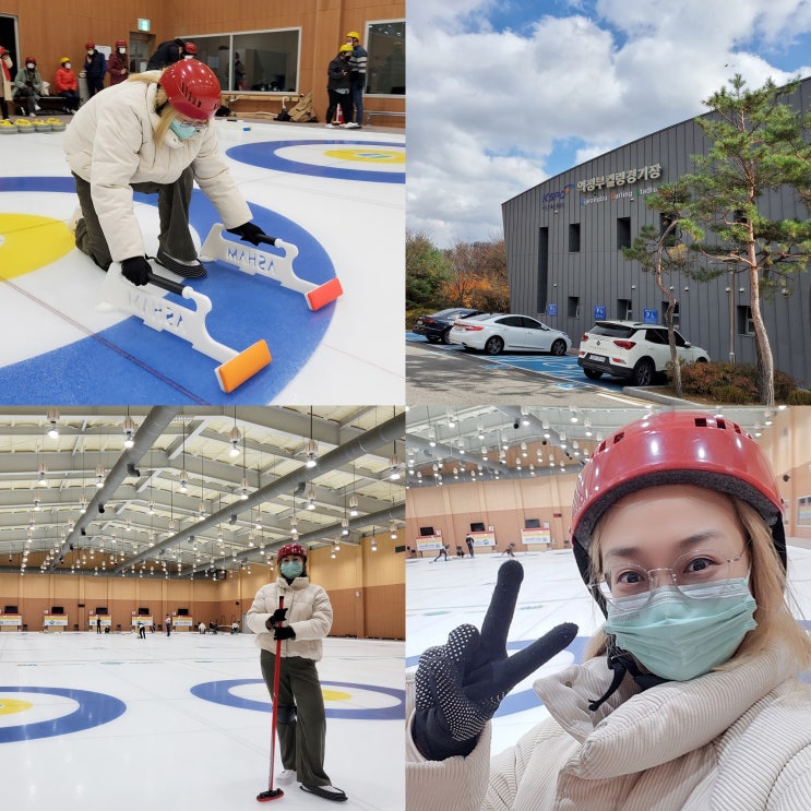  [의정부시티투어] 의정부 컬링체험 짜릿했던 첫 도전 후기