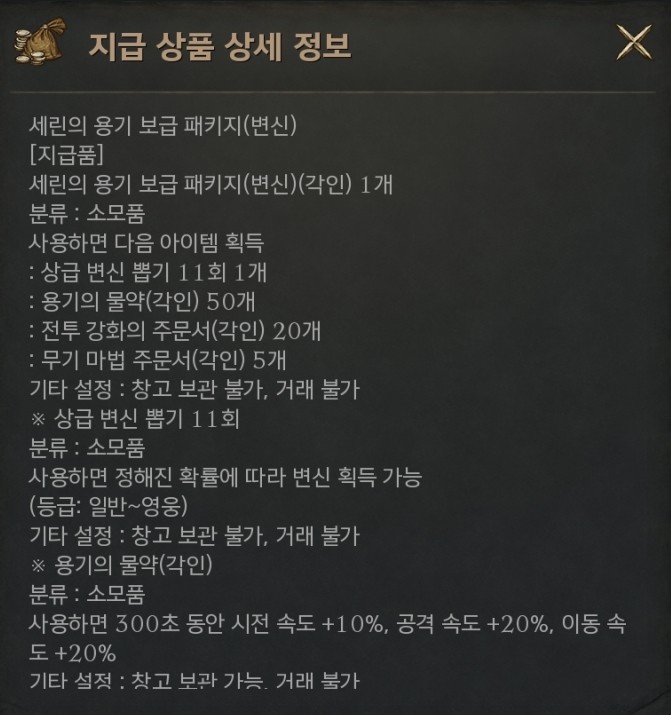  리니지W 37레벨 플레이해본 후기 2