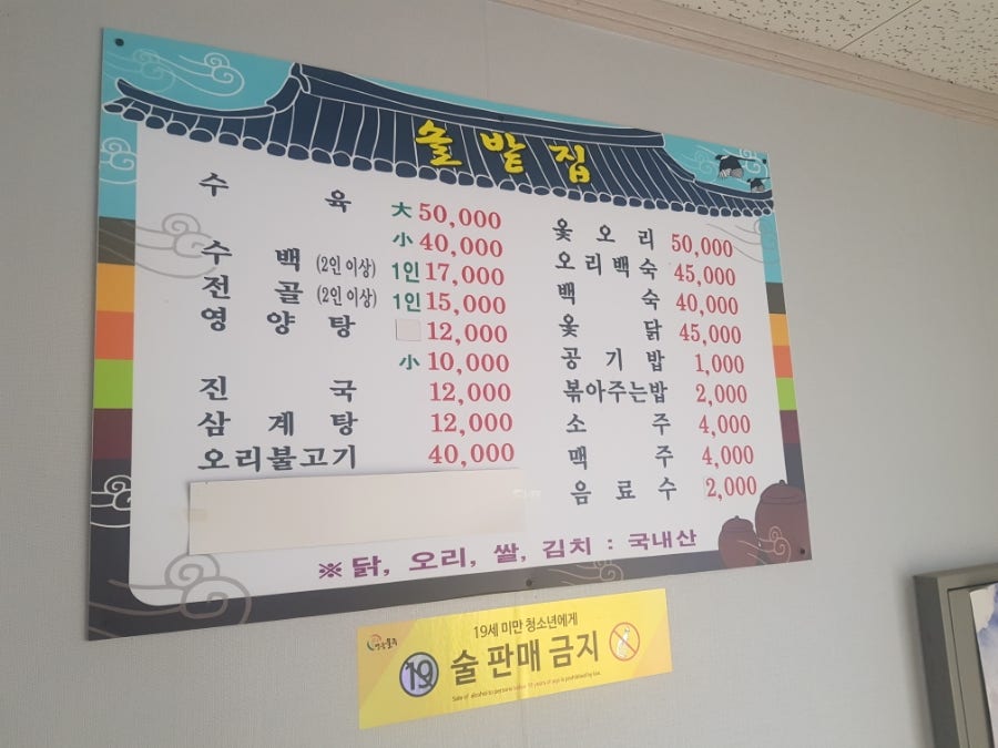 솔밭집 사진 5
